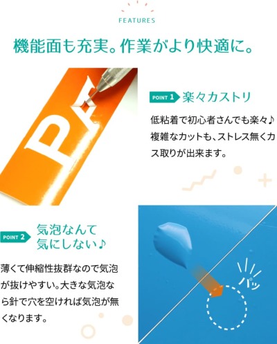 パナシア】 220mm×5m 屋外中期4年 カッティング用シート