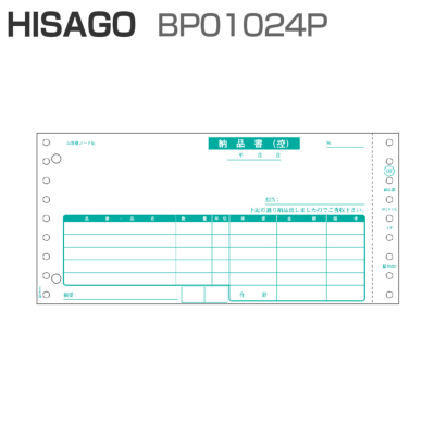 ヒサゴ BP01024P ベストプライス版 納品書 請求・受領付 4P (500セット)