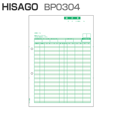 ヒサゴ BP0304 ベストプライス版 請求書 (500枚)