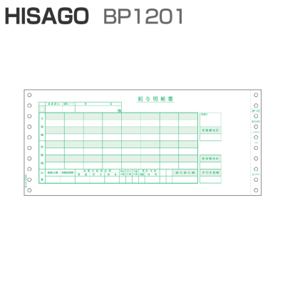 ヒサゴ BP1201 ベストプライス版 給与封筒 3P (500セット)