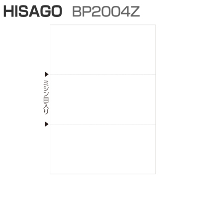 ヒサゴ BP2004Z マルチプリンタ帳票 A4 白紙 3面 (1,200枚)
