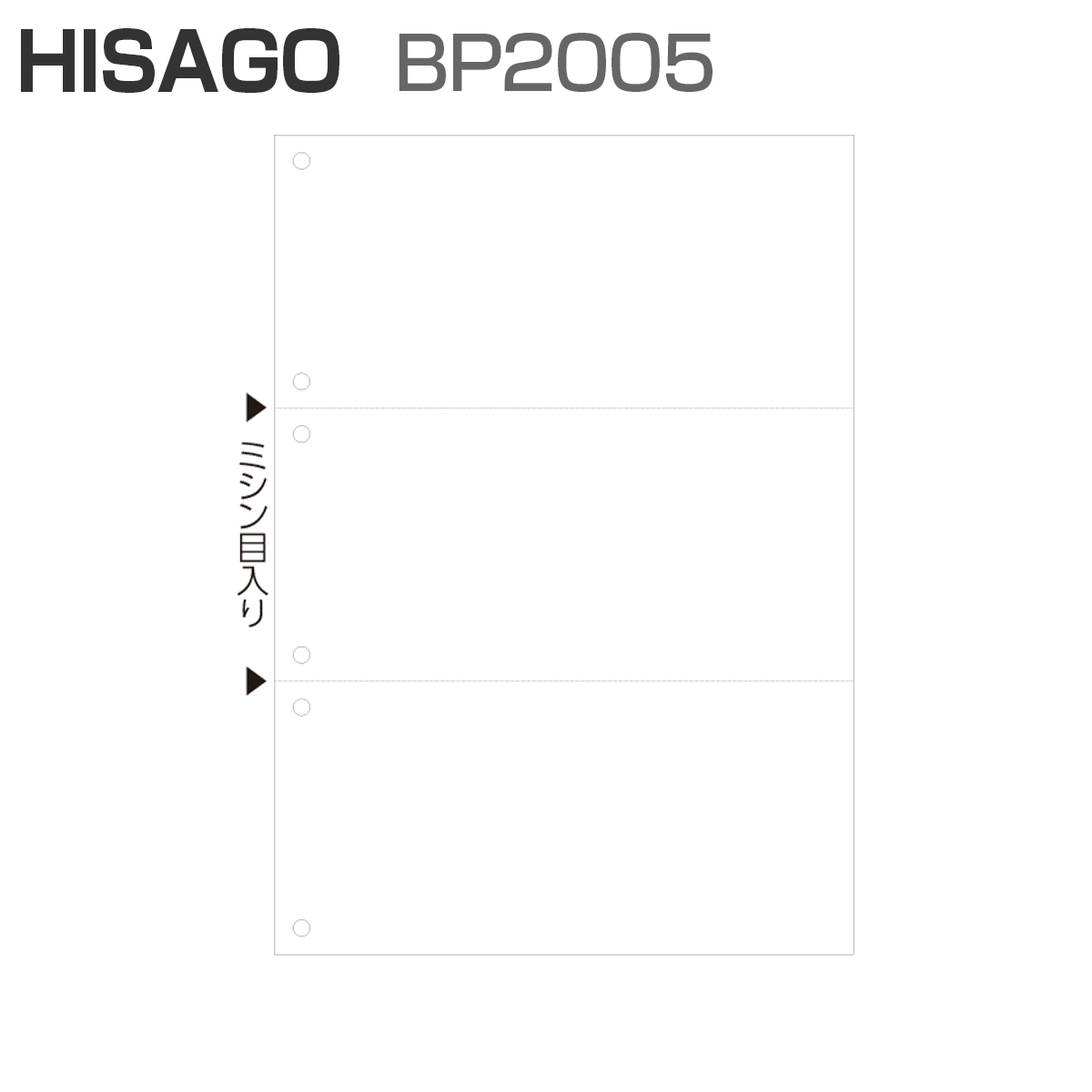 ヒサゴ マルチプリンタ帳票 A4白紙3面6穴 (1200枚) BP2005Z