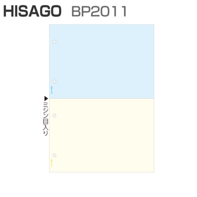 ヒサゴ BP2011 マルチプリンタ帳票 A4 カラー 2面 4穴 (100枚)
