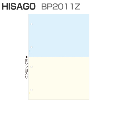 ヒサゴ BP2011Z マルチプリンタ帳票 A4 カラー 2面 4穴 (1,200枚)