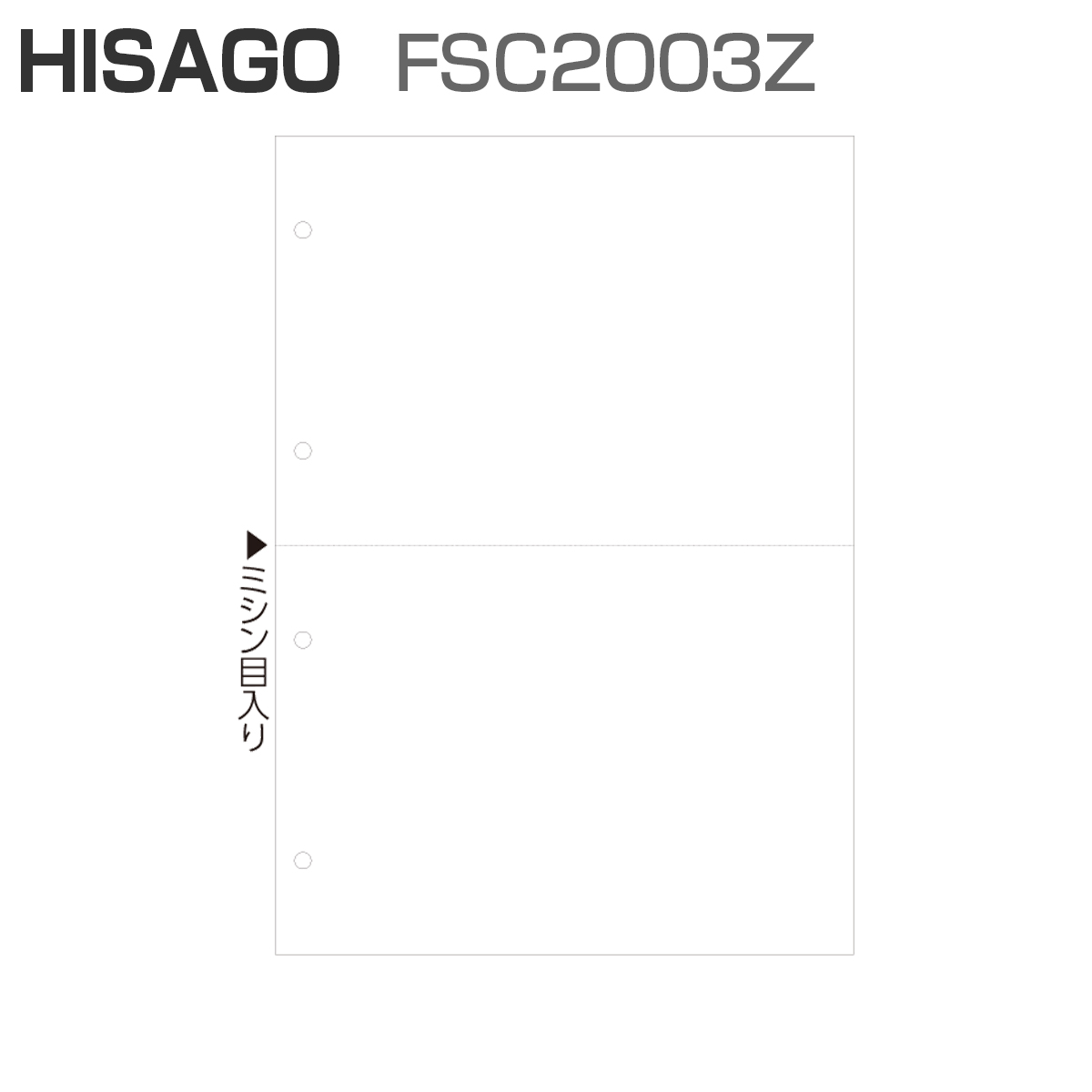 パナシア】 ヒサゴ FSC2003Z FSC（R）認証 マルチプリンタ帳票 A4 白紙