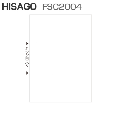 ヒサゴ FSC2004 FSC（R）認証 マルチプリンタ帳票 A4 白紙 3面 (100枚)