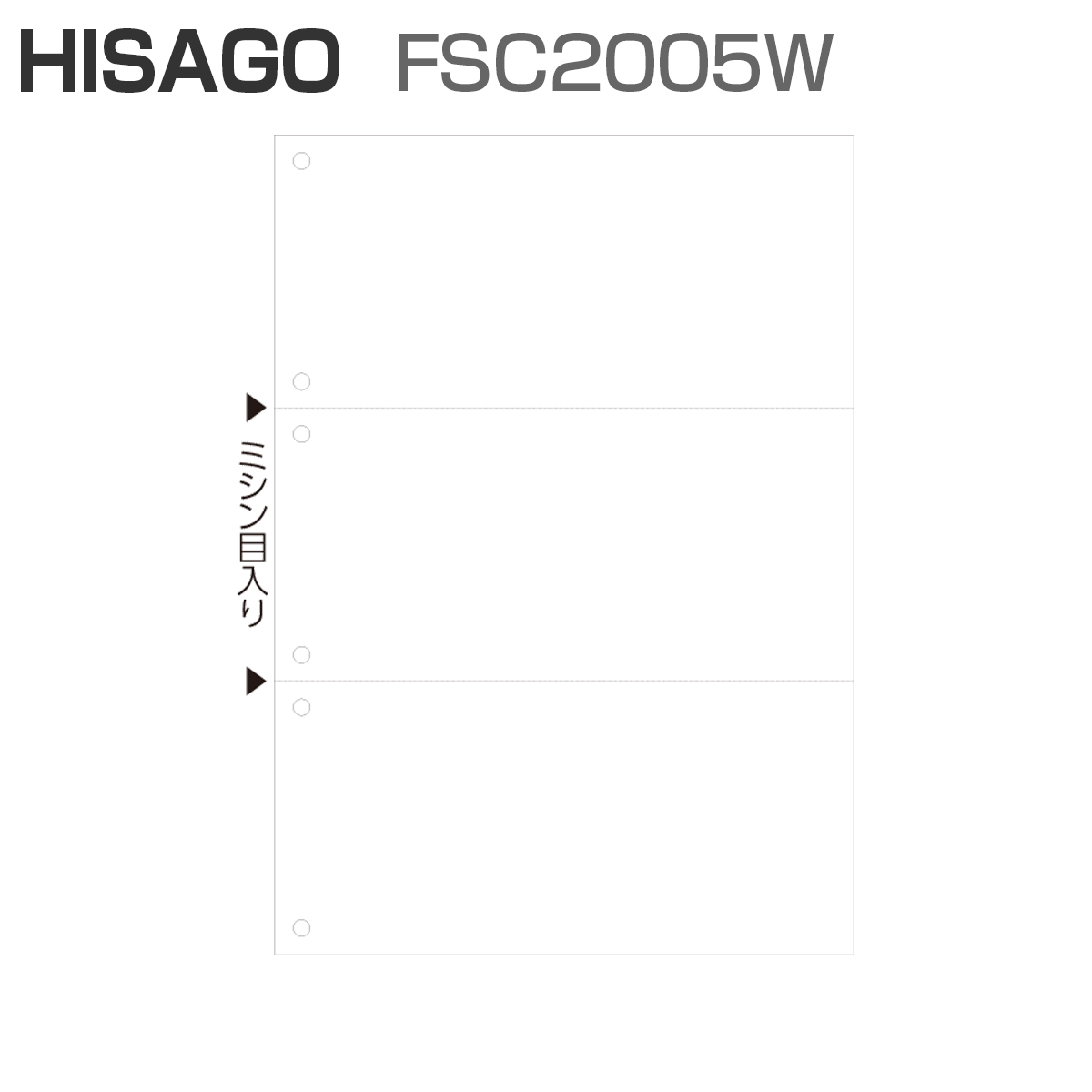 ヒサゴ FSC（R）認証 マルチプリンタ帳票 A4 白紙 4面 FSC2006W