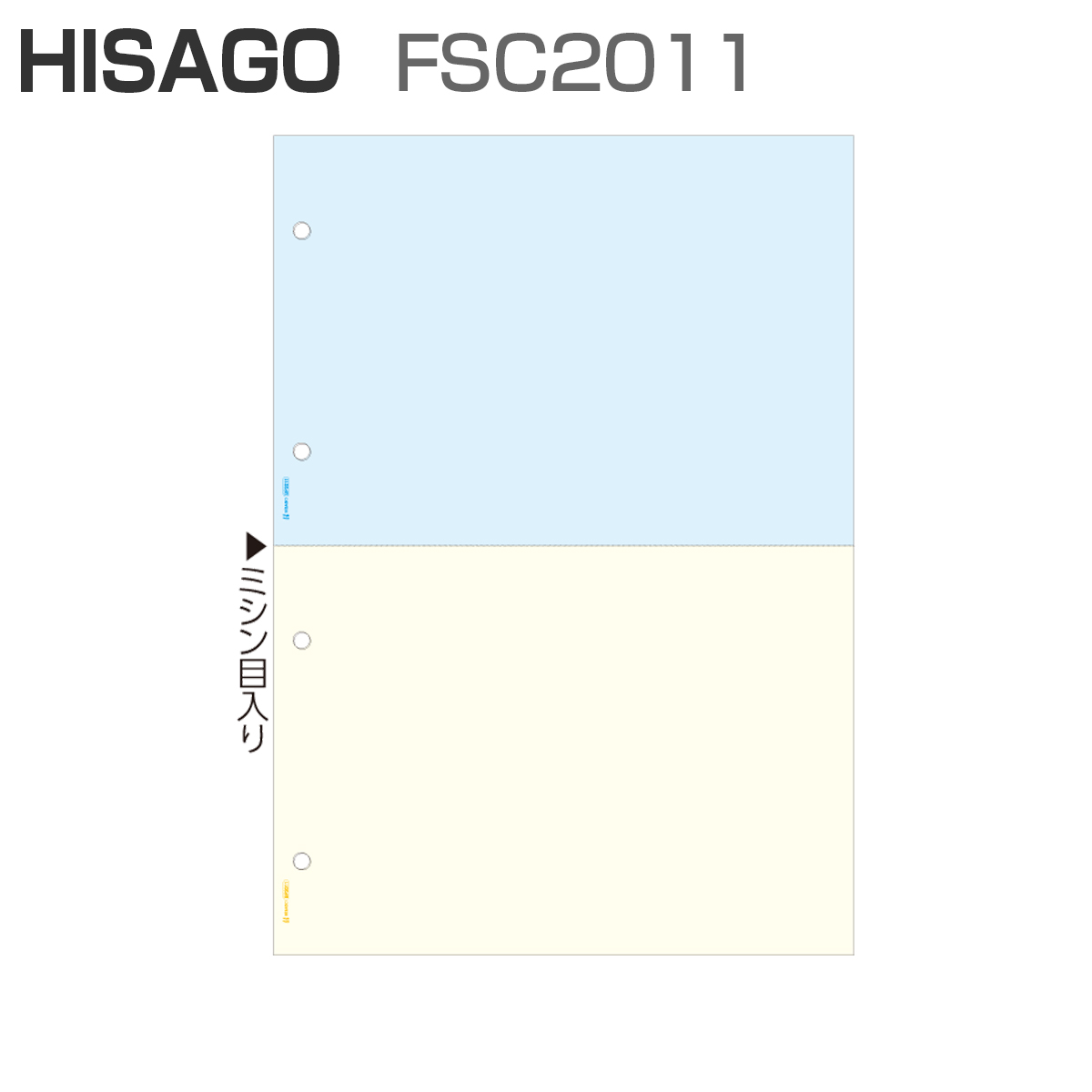 パナシア】 ヒサゴ FSC2011 FSC（R）認証 マルチプリンタ帳票 A4