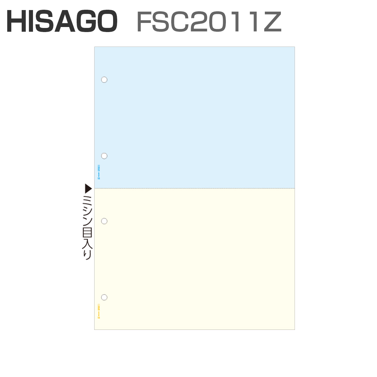 パナシア】 ヒサゴ FSC2011Z FSC（R）認証 マルチプリンタ帳票 A4