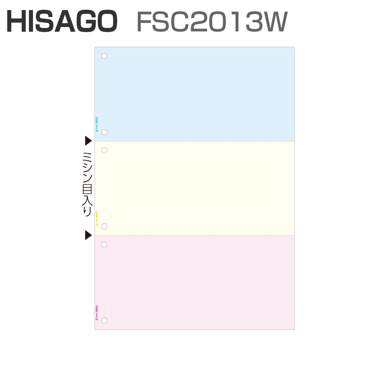 パナシア】 ヒサゴ FSC2013W FSC（R）認証 マルチプリンタ帳票 A4 カラー 3面 6穴 (2,400枚)