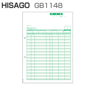 ヒサゴ GB1148 請求書 A4タテ (500枚)