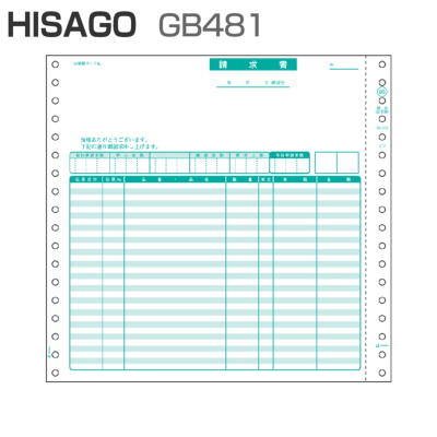 ヒサゴ GB481 請求書 【品名別】 (200セット)