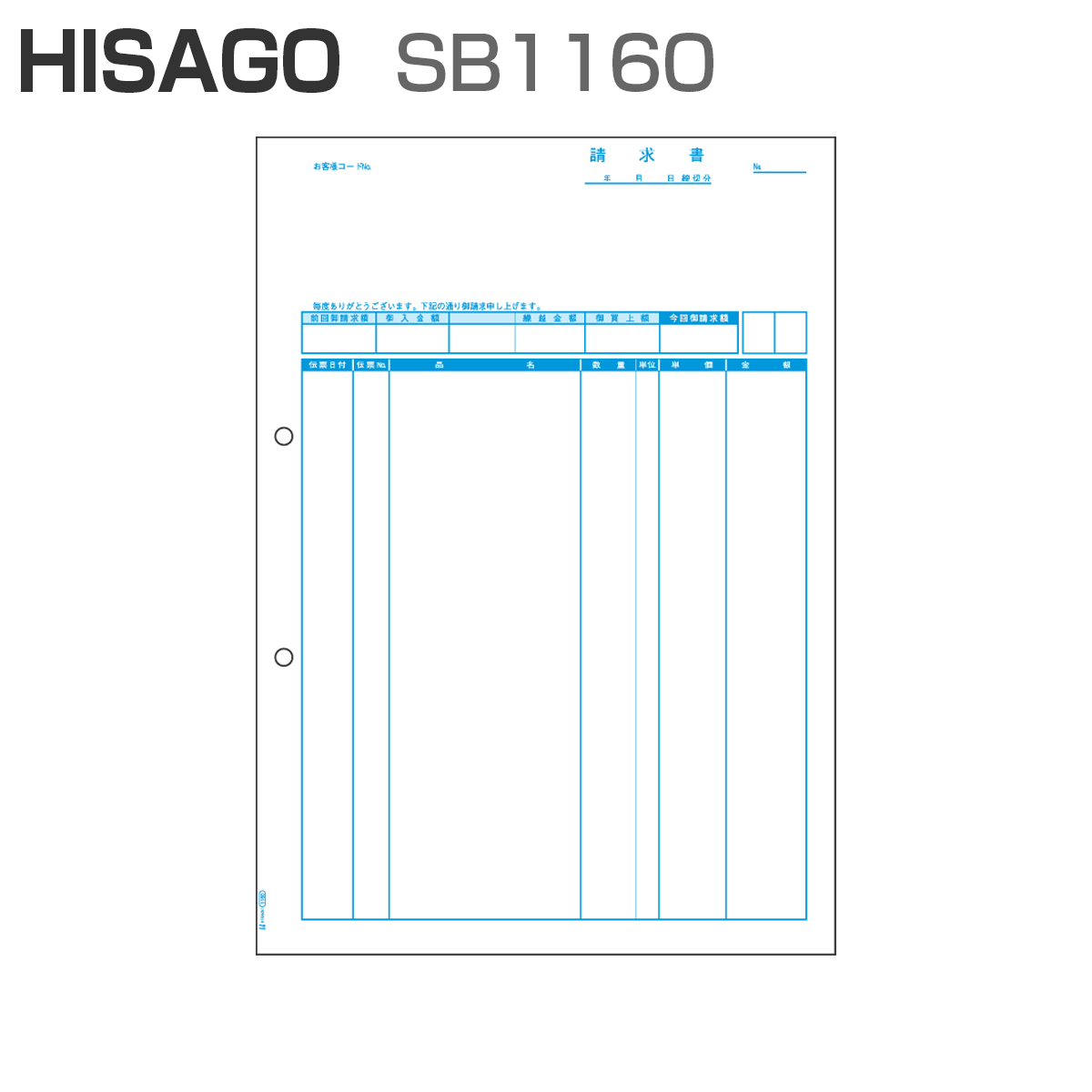 ヒサゴ コンピュータ用帳票 レーザープリンタ用 A4判 SB1160 2000枚-