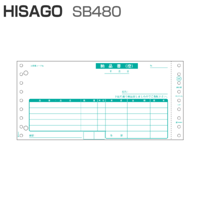 ヒサゴ SB480 納品書 請求・受領付 4P (1,000セット)