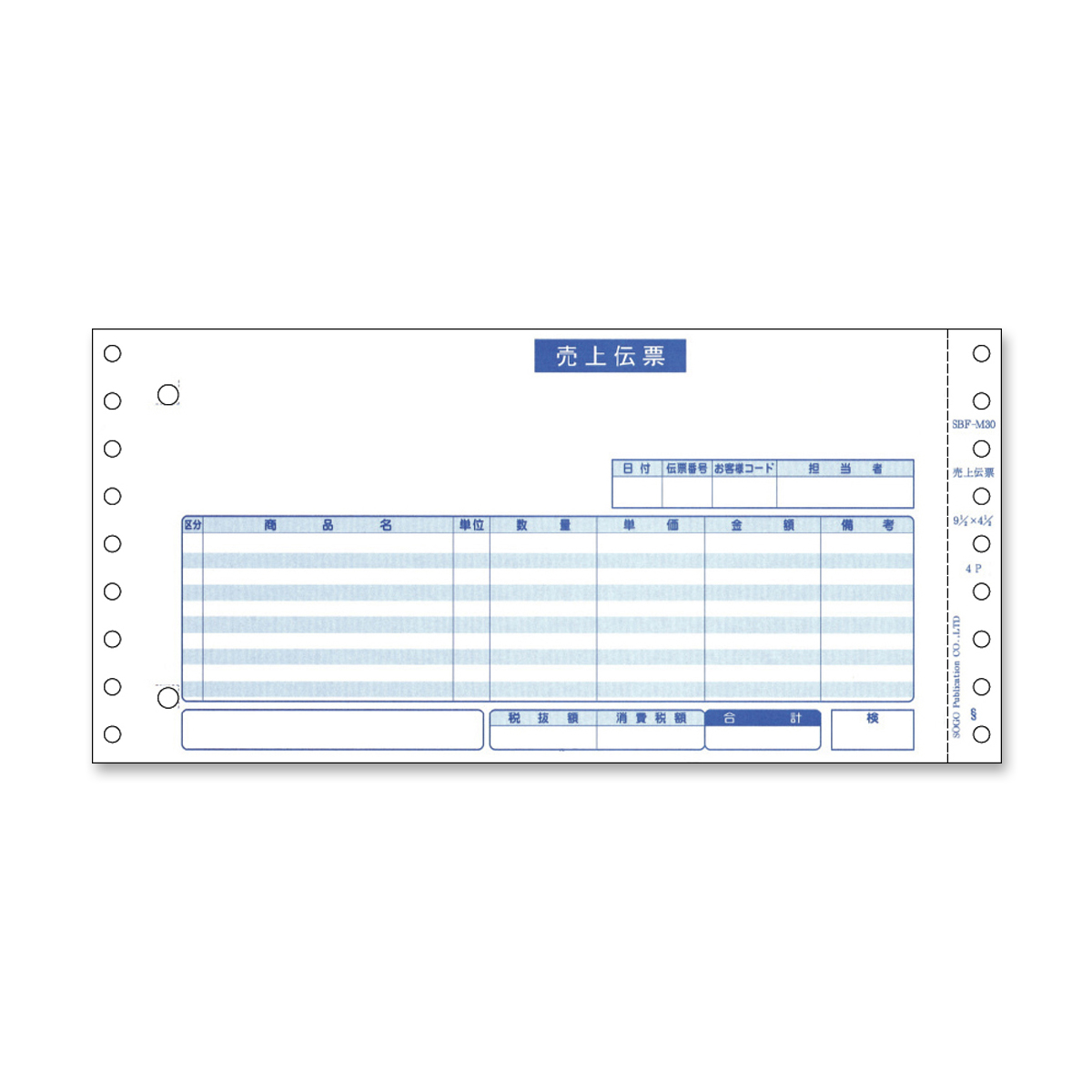 パナシア】 売上伝票C (500セット) SBF-M30