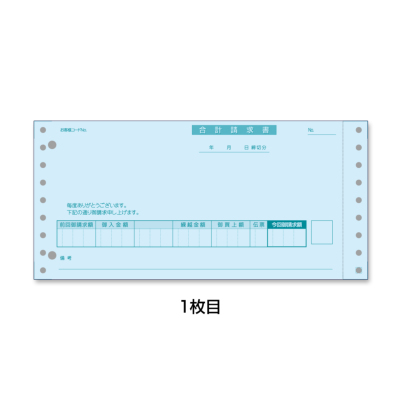 パナシア】 合計請求書 2P (500セット) SBF-PF83