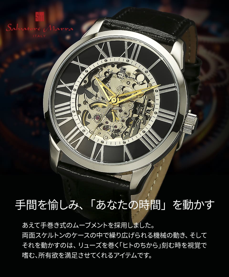 パナシア】 Salvatore Marra 腕時計 メンズ SM16101 SSBK 手巻き式 